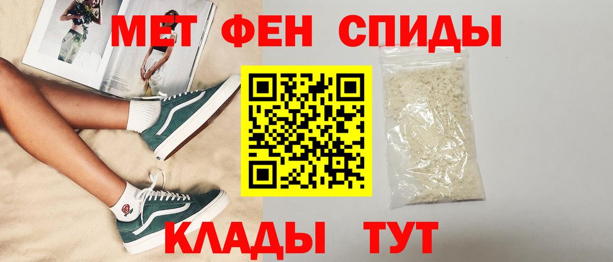 АМФЕТАМИН Розовый Мелеуз