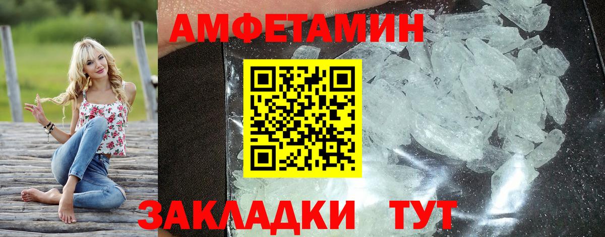 АМФЕТАМИН  Вход с VPN  Мелеуз  АМФ VHQ 
