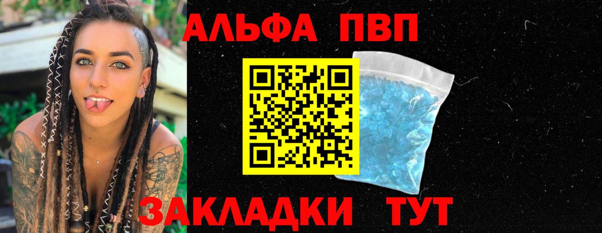 Альфа ПВП крисы CK  Alpha-PVP крисы CK  A PVP Соль  Мелеуз  Вход с VPN 