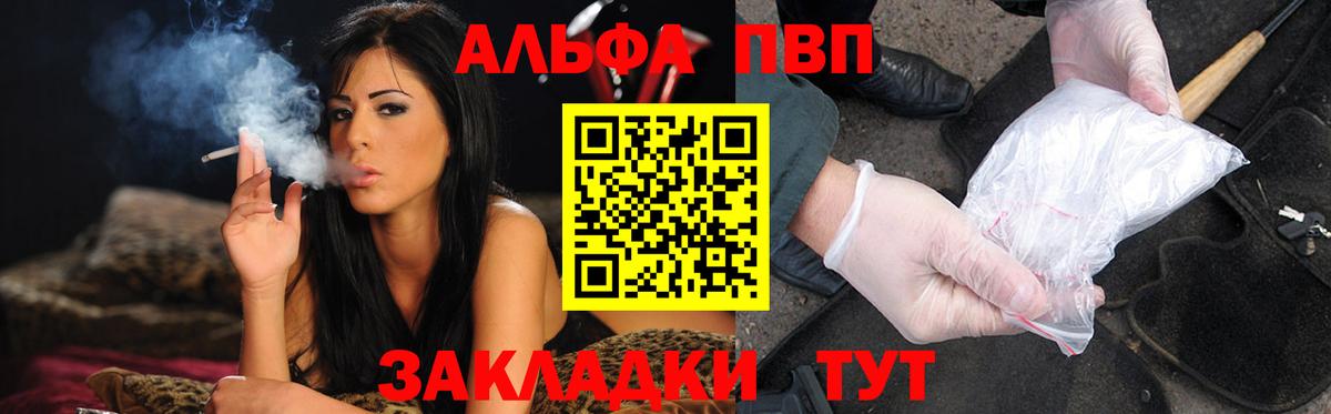 A-PVP Crystall Мелеуз