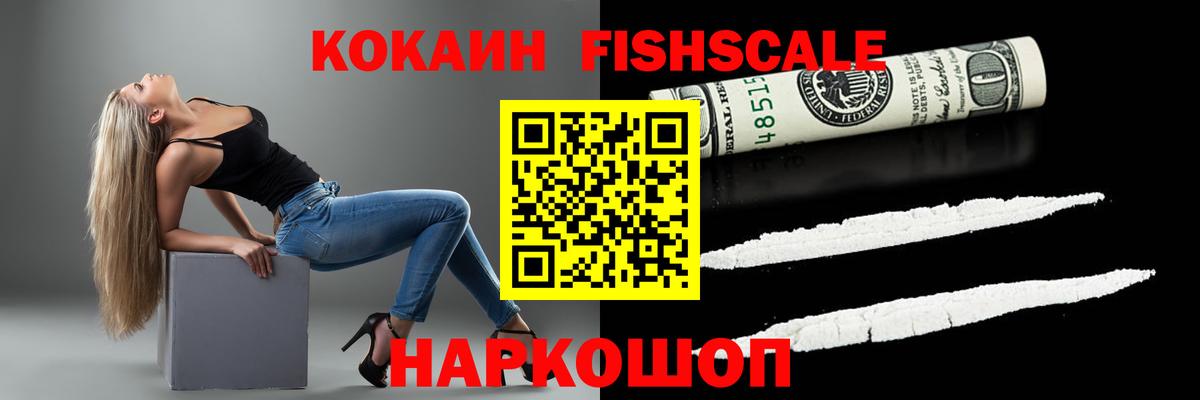 Cocaine 99% Мелеуз