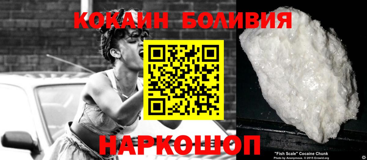 Мелеуз  купить   Вход с VPN  COCAIN 99% 
