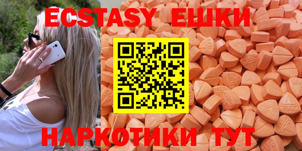 Ecstasy 300 mg  Вход с VPN  Ecstasy  Мелеуз  Экстази MDMA 