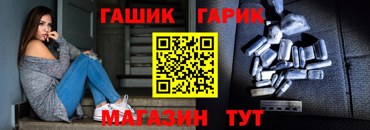 ГАШ Cannabis  Гашиш  Мелеуз  Вход с VPN  ГАШИШ Premium 