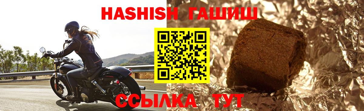 Гашиш гарик Мелеуз