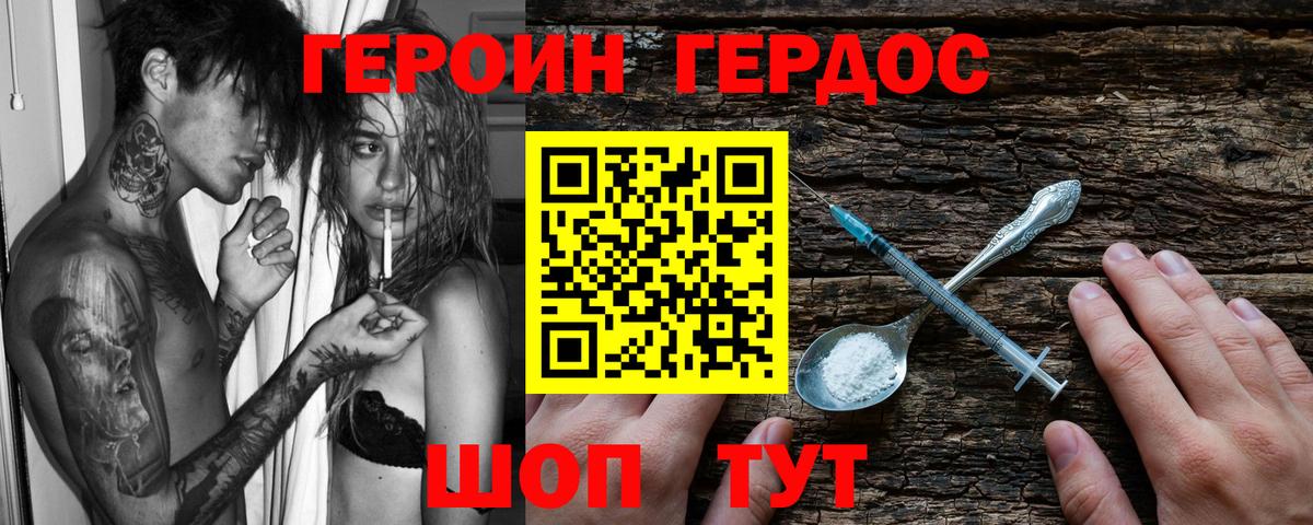 ГЕРОИН Афган Мелеуз