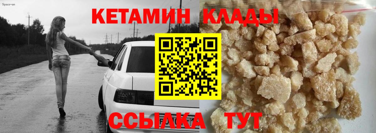 Мелеуз  КЕТАМИН VHQ  КЕТАМИН ketamine  Вход с VPN 