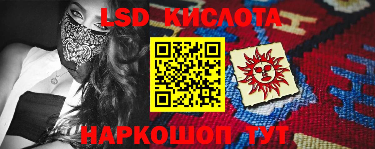 LSD-25 экстази кислота  Вход с VPN  Мелеуз 