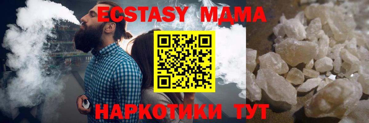 МДМА  Вход с VPN  Мелеуз  МДМА молли  МДМА VHQ 