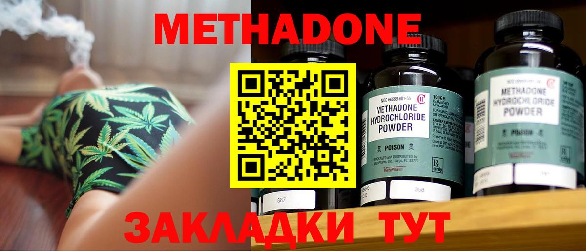 Метадон methadone  kraken ССЫЛКА  Вход с VPN  Мелеуз  Метадон белоснежный 